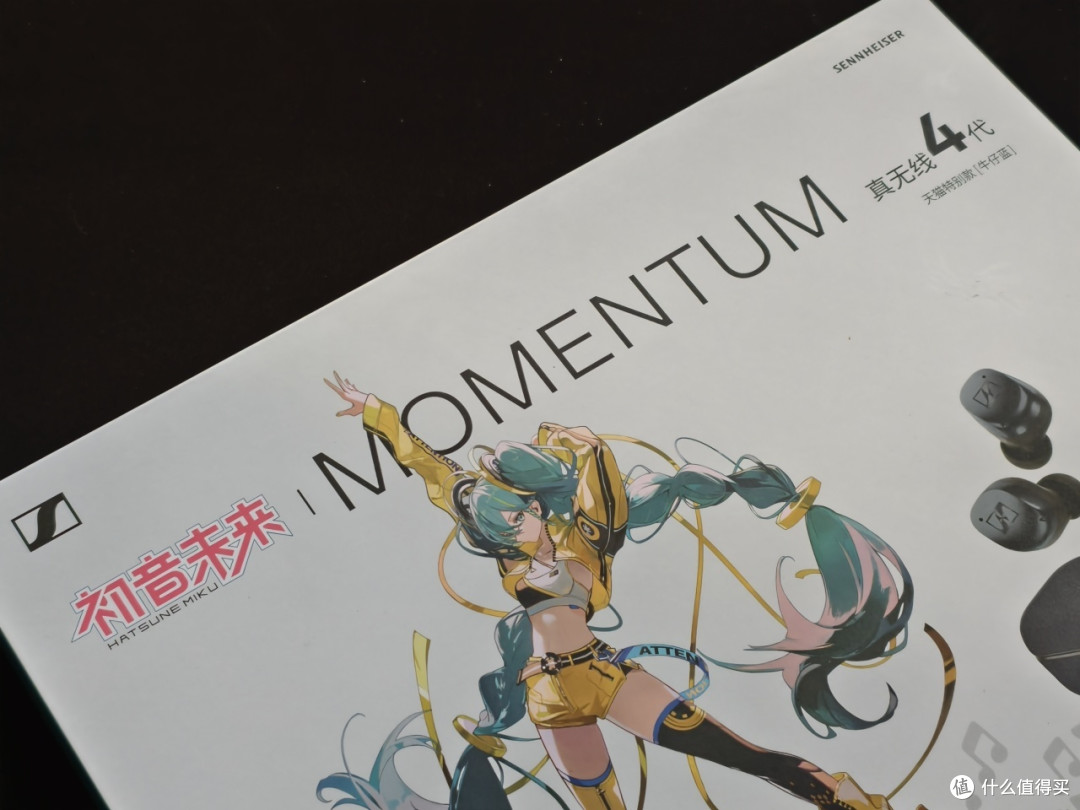 最初的声音延续未来 森海塞尔MOMENTUM真无线4代初音未来定制礼盒