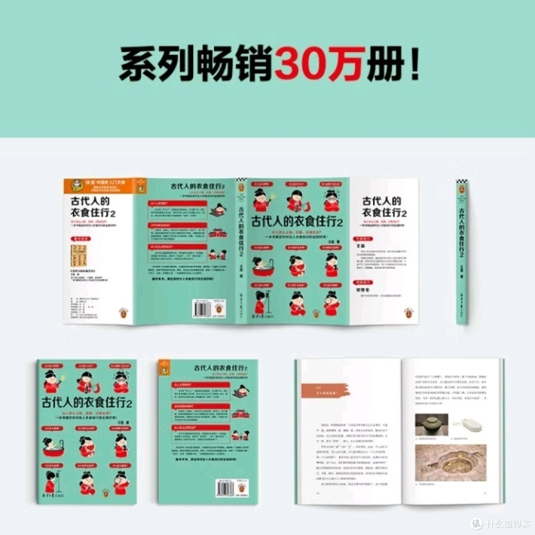 《古代职场生活探秘》