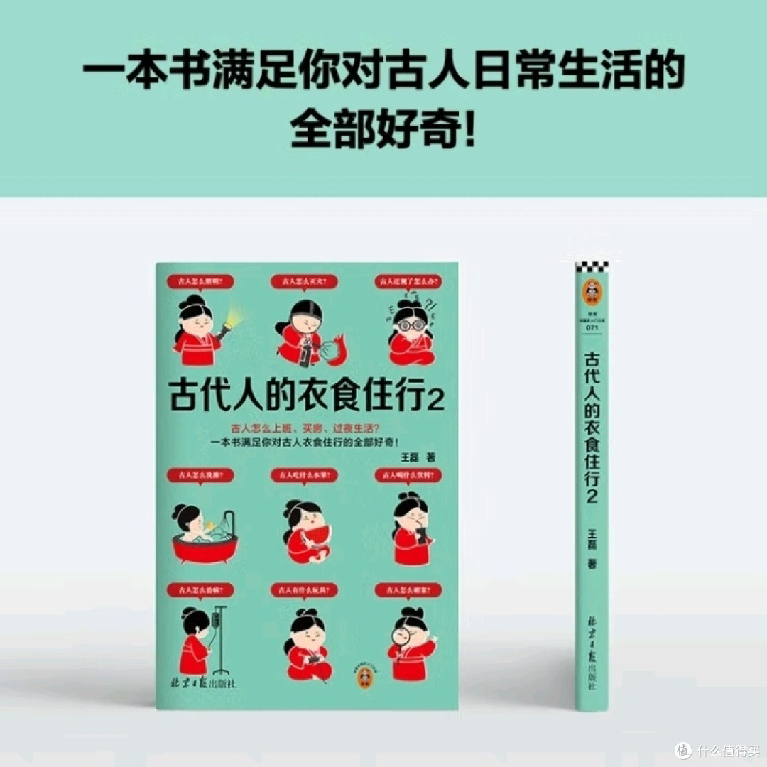 《古代职场生活探秘》