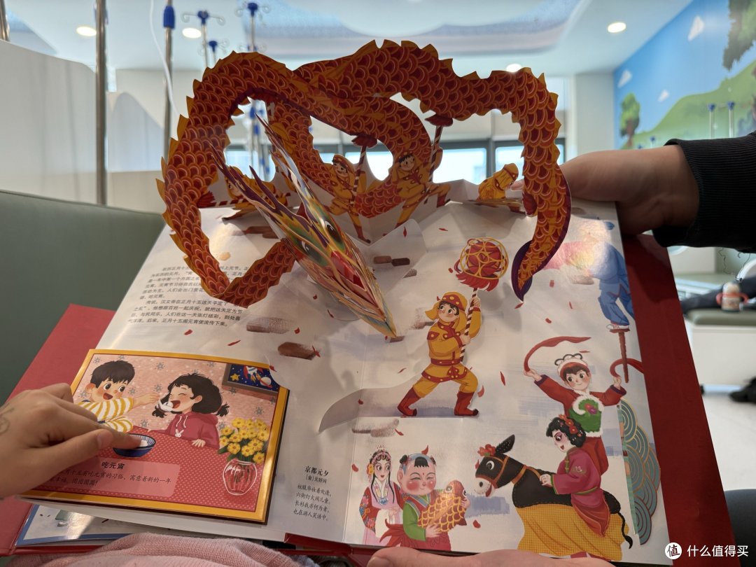 近期最爱——《中国传统节日立体书》，娃连生病挂水都要带着