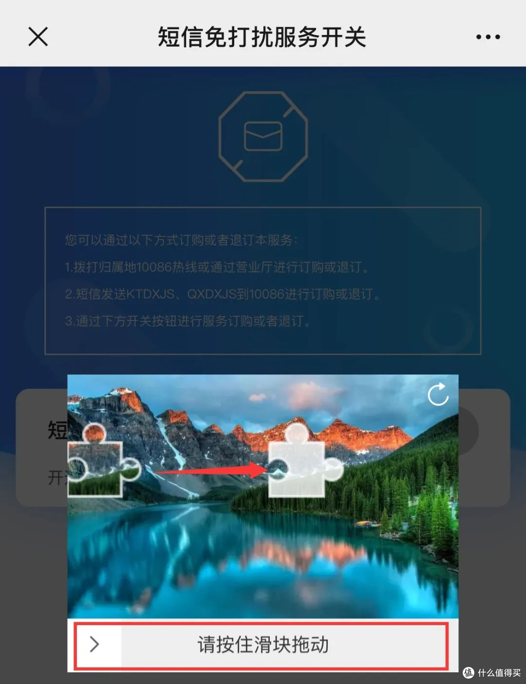 经常骚扰电话和垃圾短信！做好这些设置，真的安静多了
