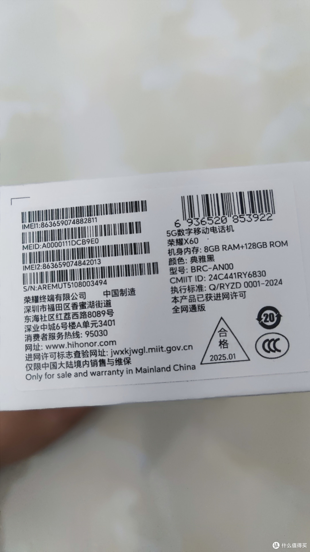 过年给老爸买一款荣耀X60手机，1000出头的快乐！