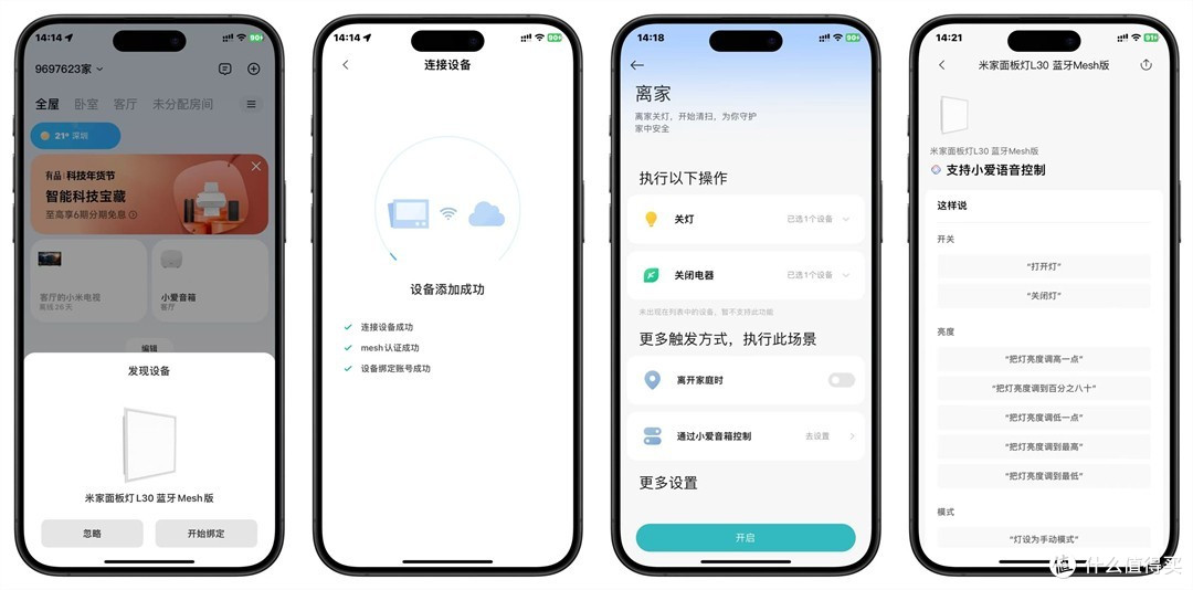 感应亮灯、自在省心,这款米家面板灯可以闭眼入