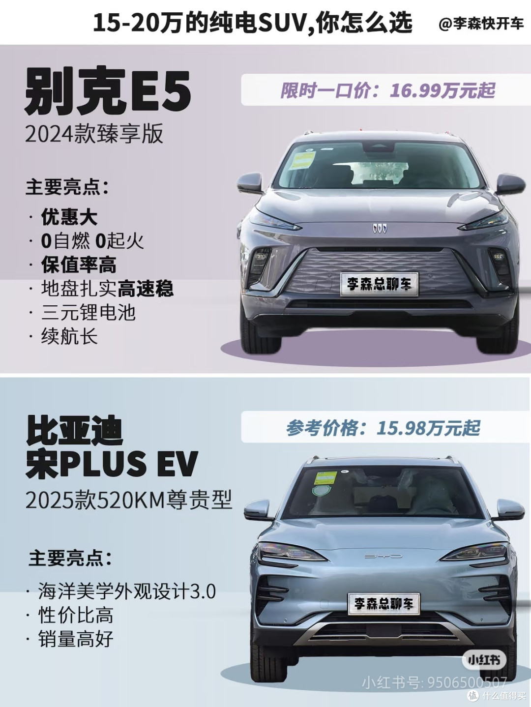 别克E5为什么销量这么差