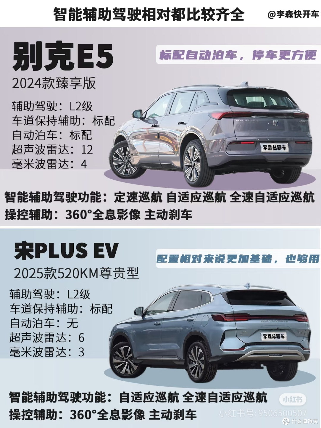 别克E5为什么销量这么差