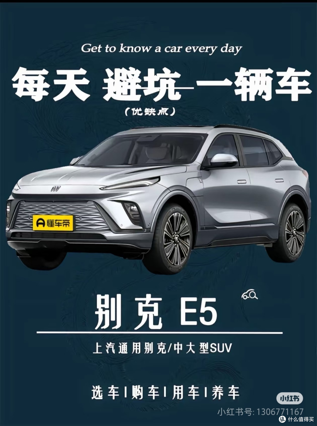 别克E5为什么销量这么差