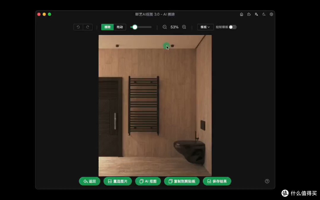 一款内嵌AI模型的抠图工具，毫秒级，免费无广告！