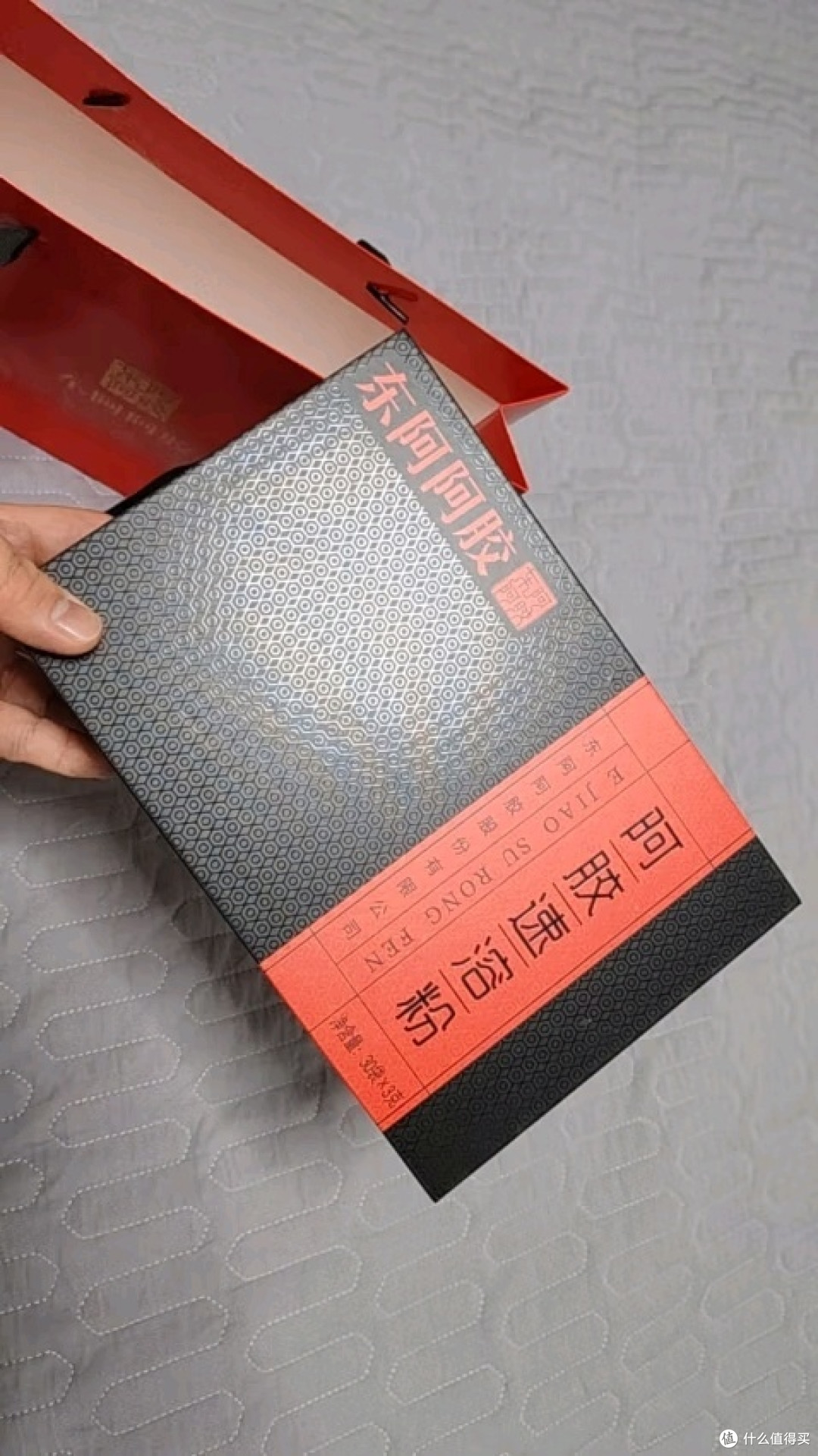 新年,送妈妈东阿阿胶
