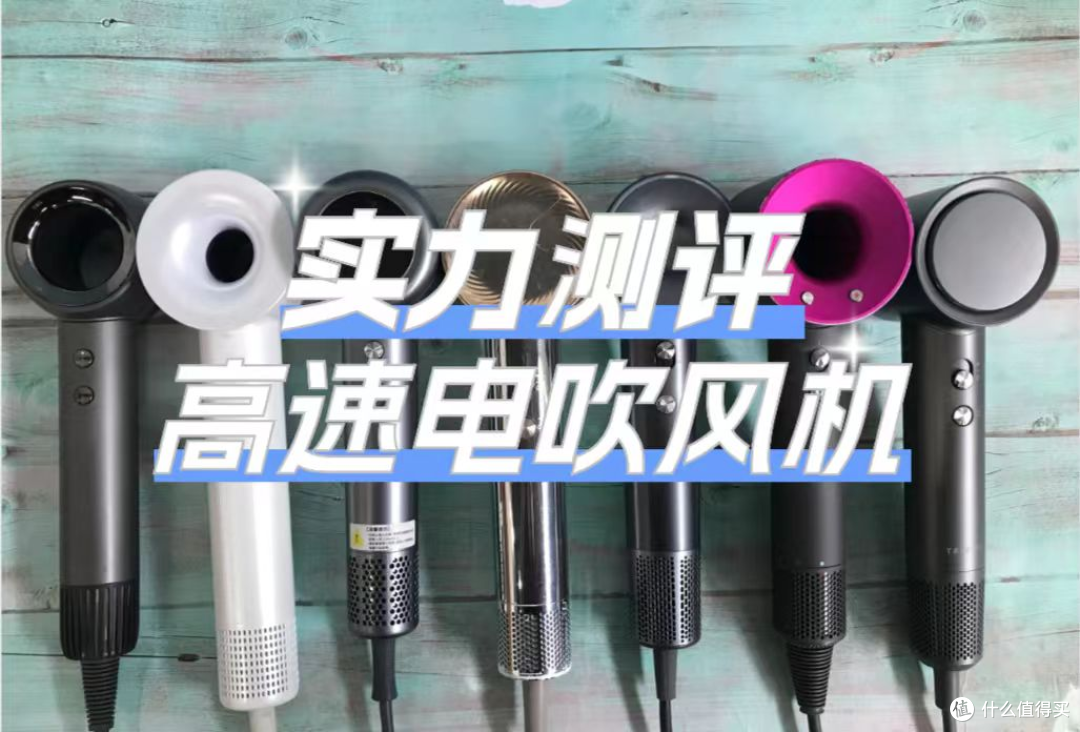 吹风机什么牌子的好？五款测评一步到位选到最心水的产品