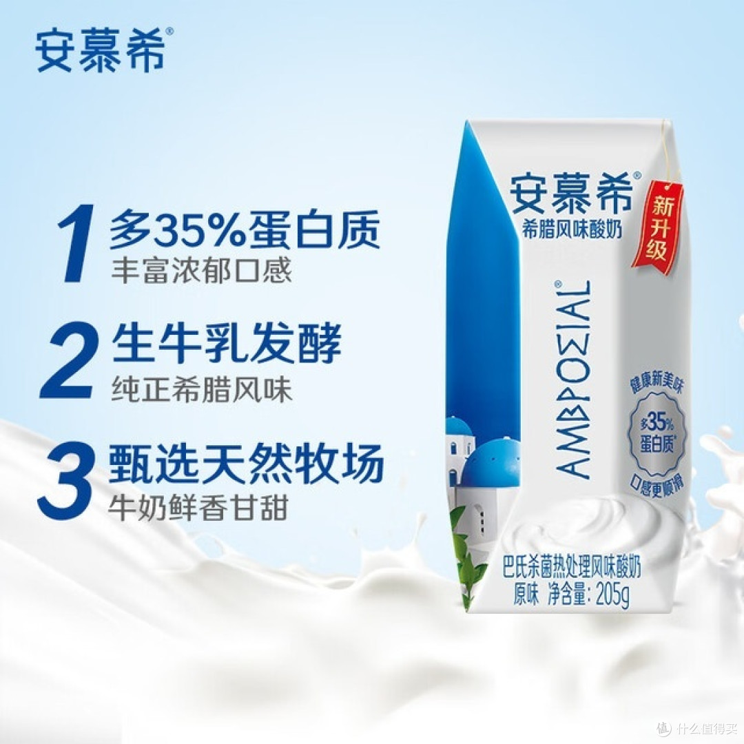哪些人不适合喝酸奶