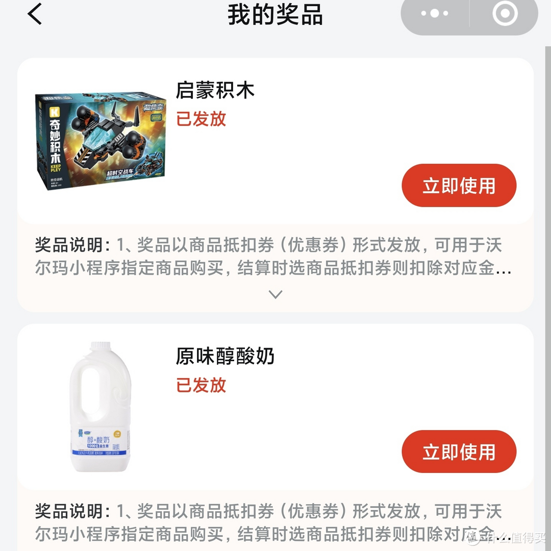 沃尔玛小程序抽奖，中奖率超高，