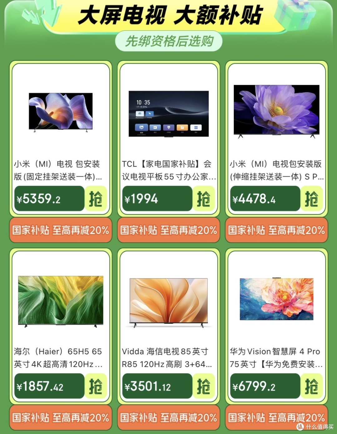 25国补来了，北京线上线下都可用