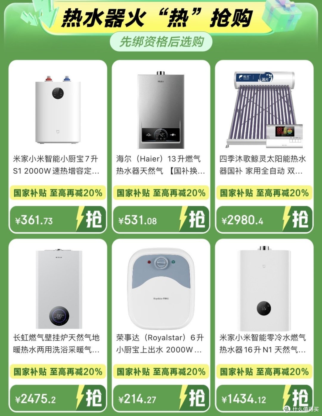 25国补来了，北京线上线下都可用