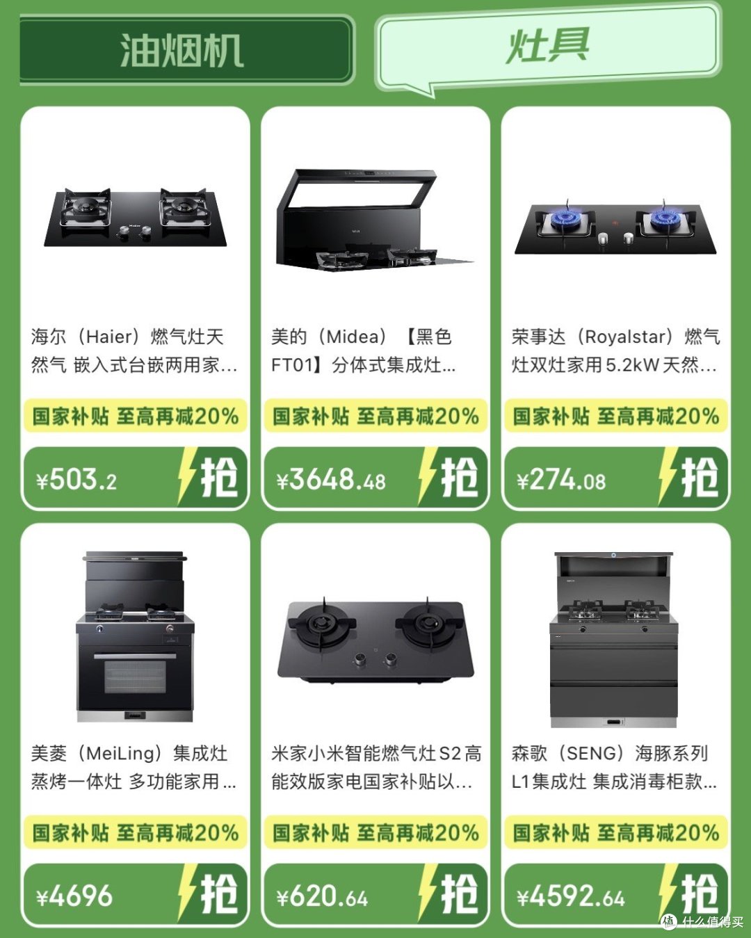 25国补来了，北京线上线下都可用