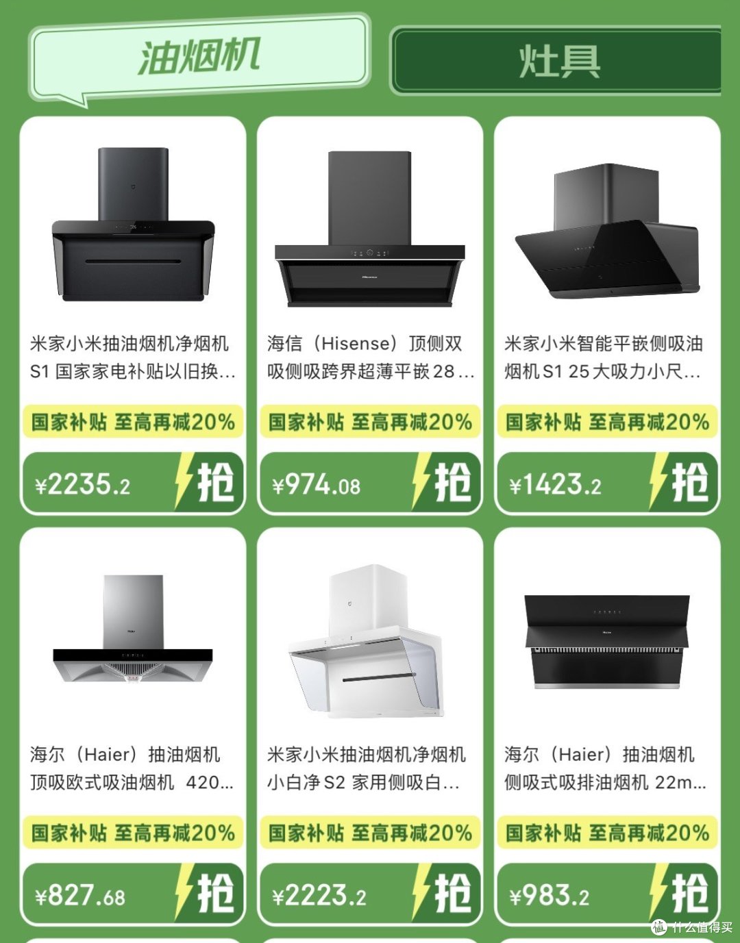 25国补来了，北京线上线下都可用