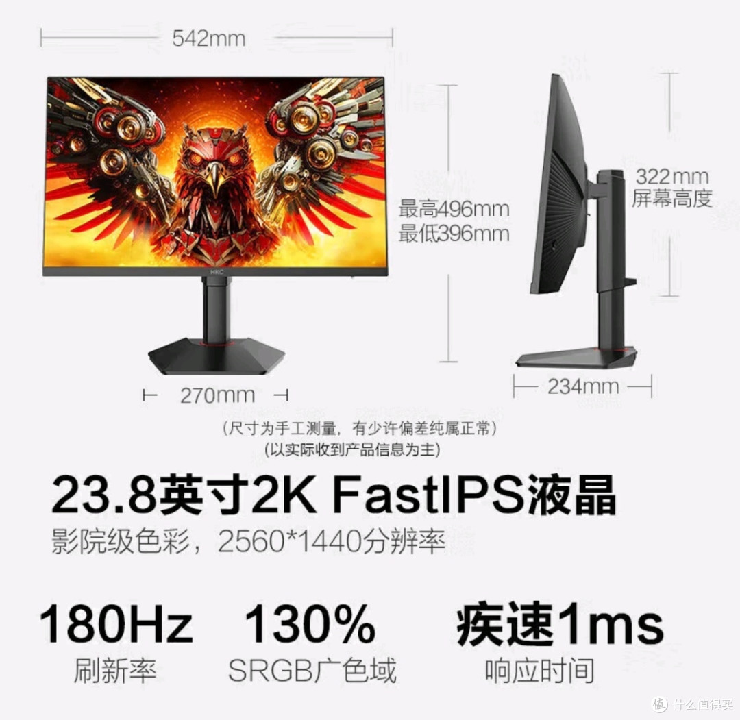 【超值推荐】HKC电竞显示器——猎鹰二代G24H2