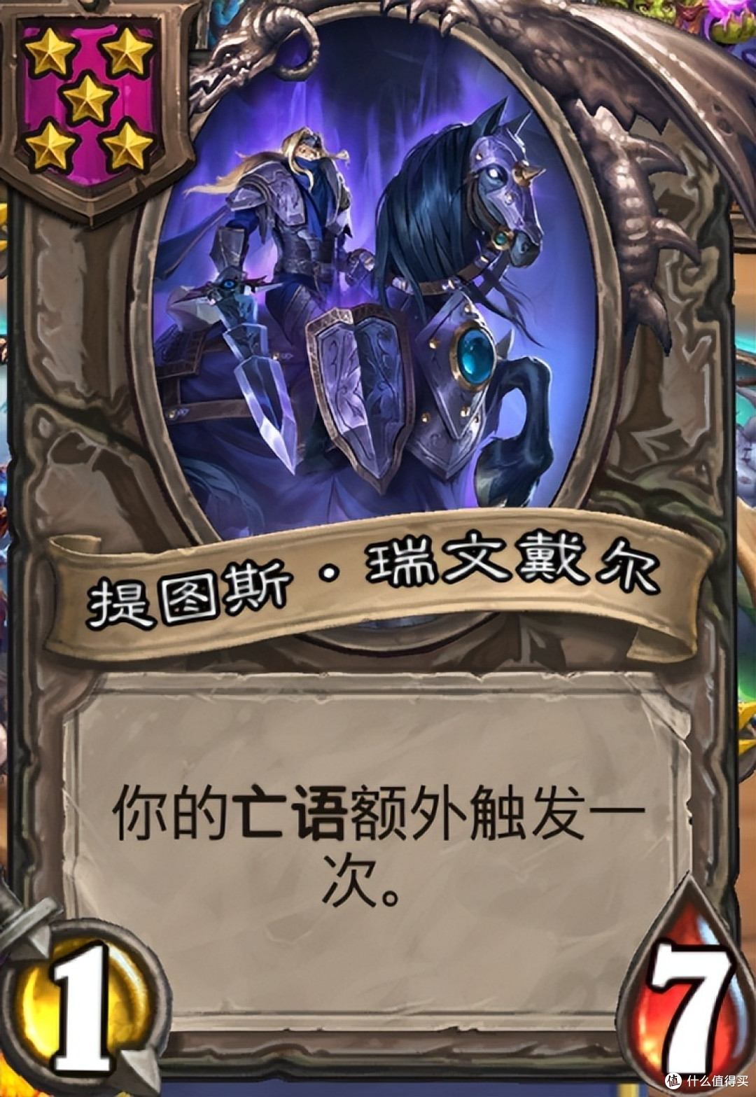 《炉石传说》酒馆战棋第九赛季流派攻略指南——亡灵放不下流