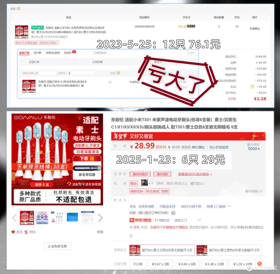 听人劝勤换头,3个月电动牙刷头磨损对比!