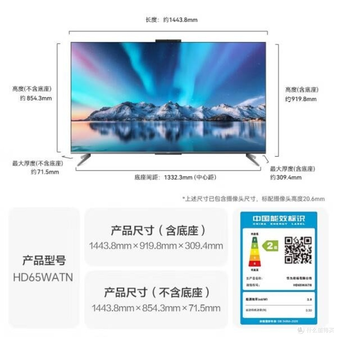 华为智慧屏 S5 Pro 65 英寸:开启家庭娱乐新纪元