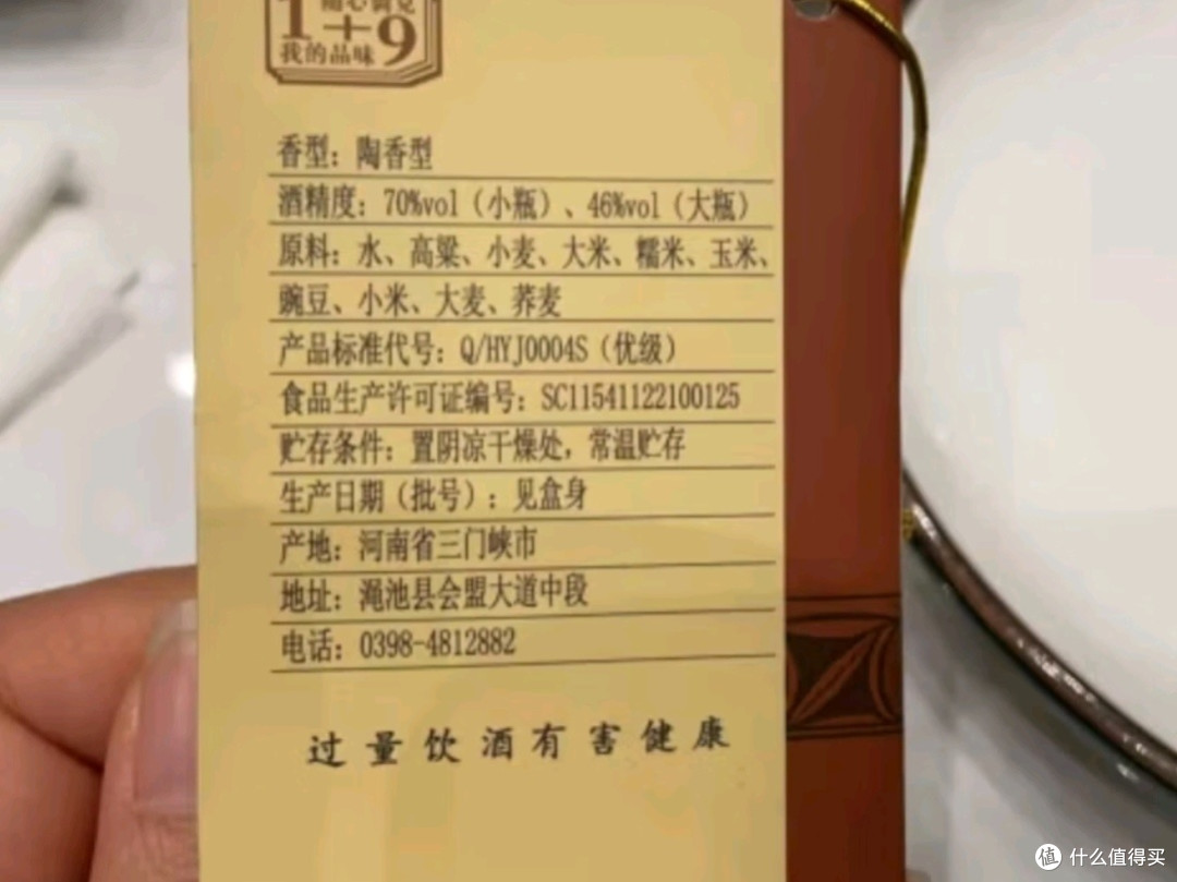 仰韶彩陶坊人和尊享白酒：年货之选，礼赠佳品