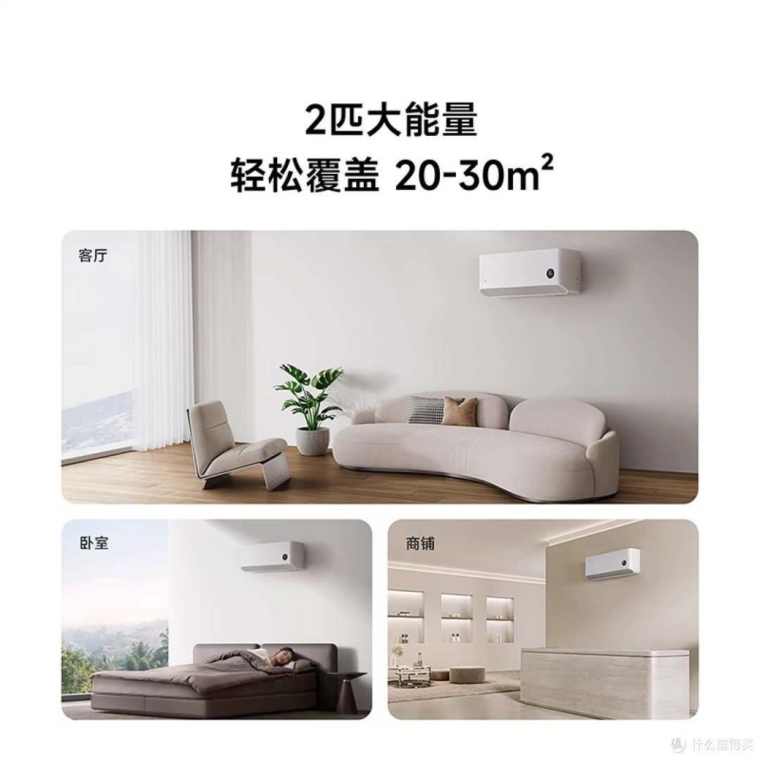 25国补政策下,智能冰箱与节能空调值得入手