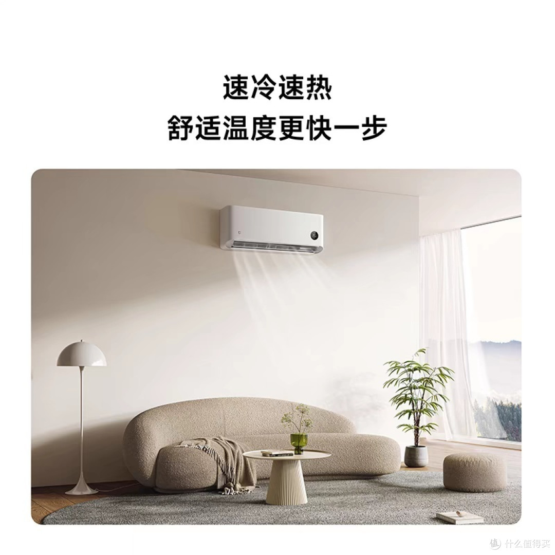 25国补政策下,智能冰箱与节能空调值得入手