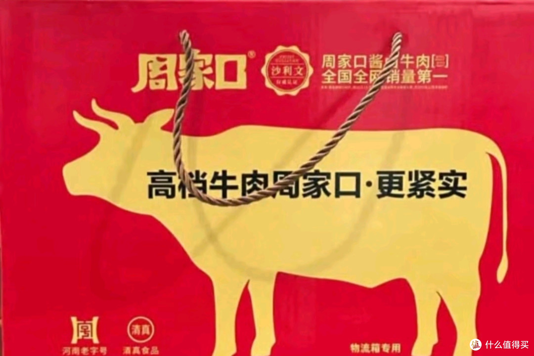 周家口传统酱牛肉:年味里的五香记忆