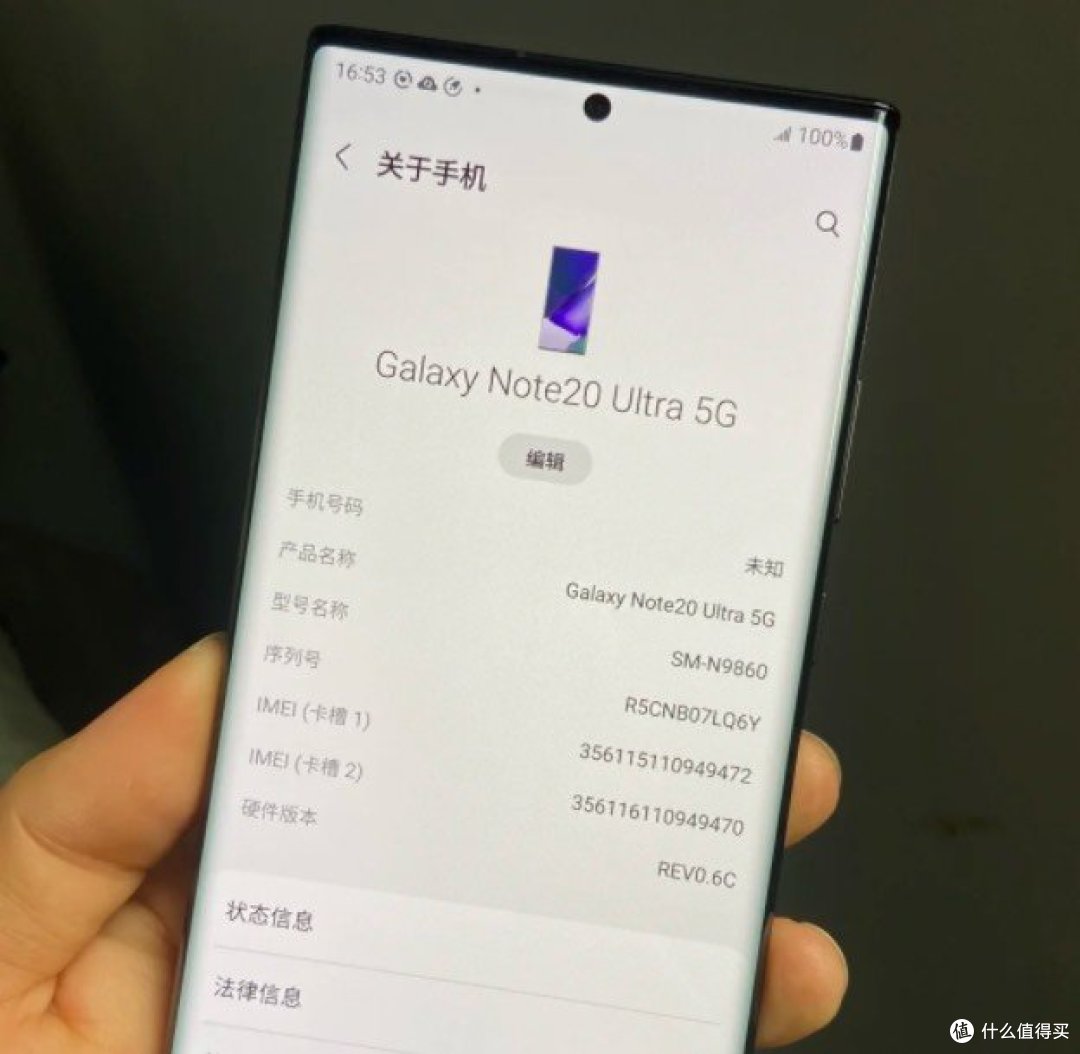 三星Galaxy Note20 Ultra📱备用机