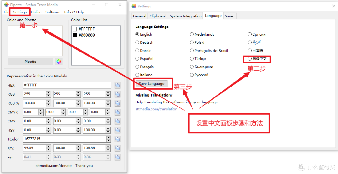 屏幕取色工具Pipette v24.8.31.0