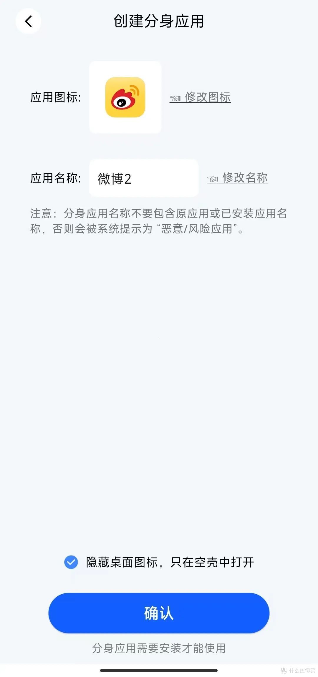 应用分身，还得是它