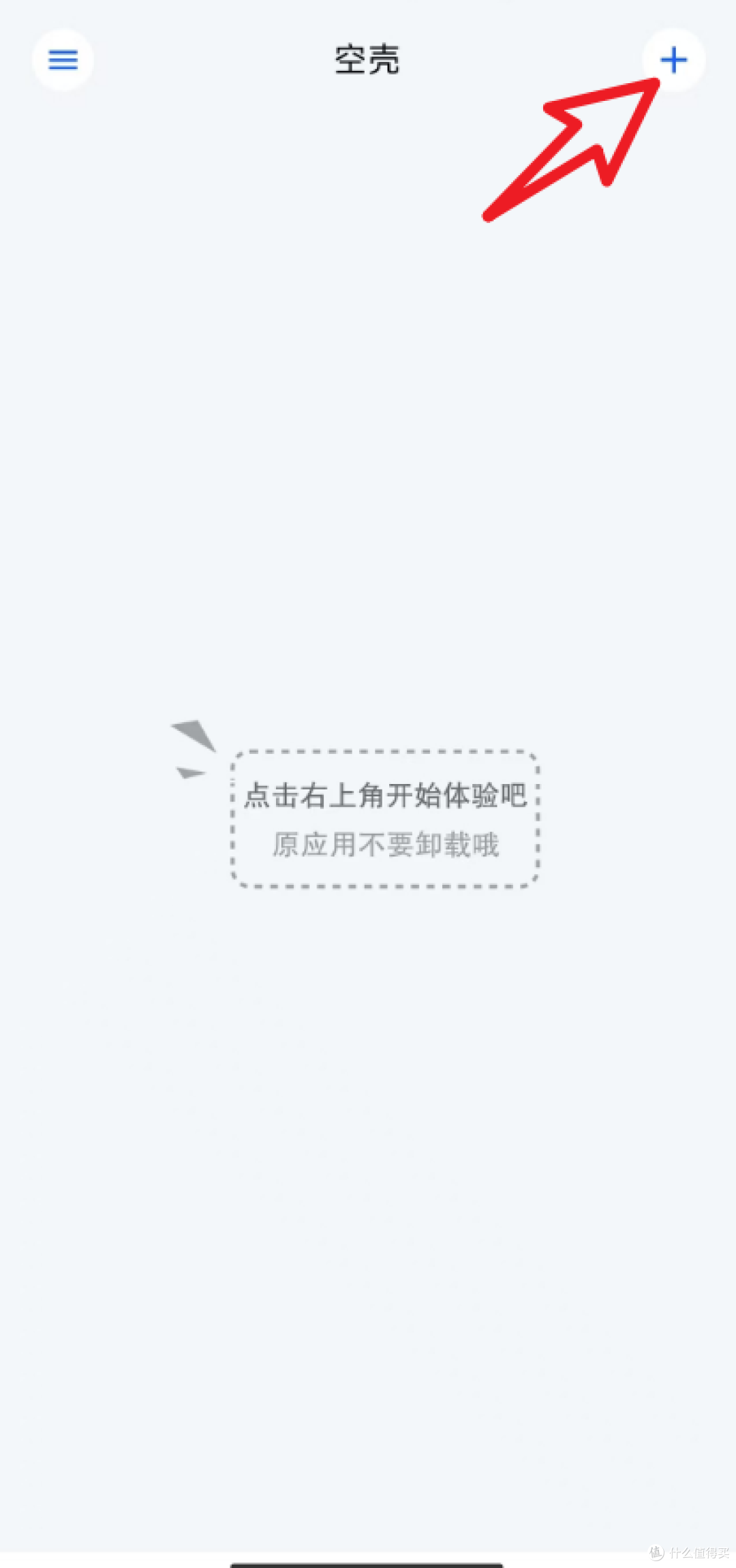 应用分身，还得是它