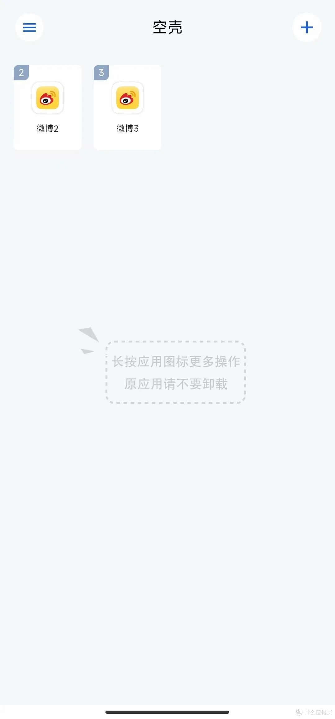 应用分身，还得是它