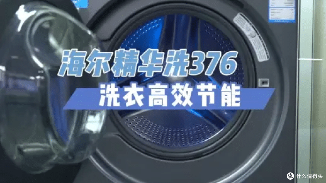 国补好价,海尔滚筒洗衣机云溪冠军版376:10公斤直驱,超值入手