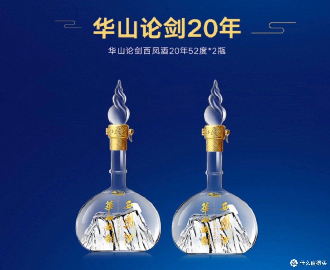让武侠情节带着我们一起西凤酒华山论剑20年
