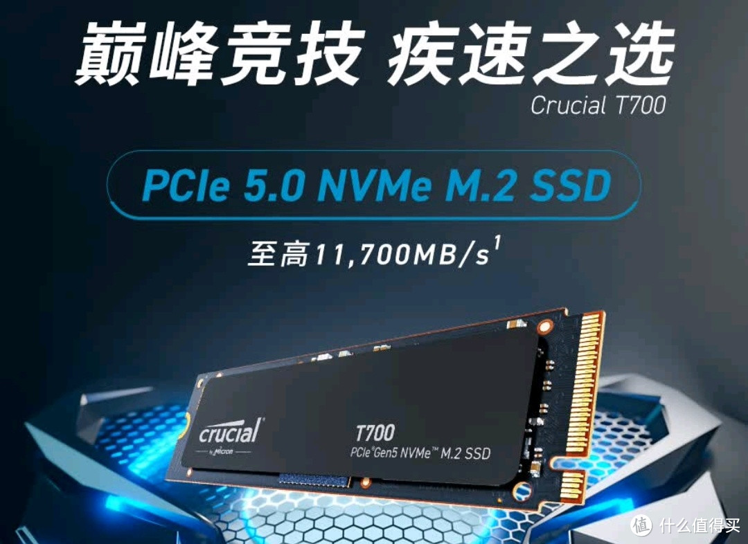 NVMe PCIe 5.0*4接口在SSD中的应用