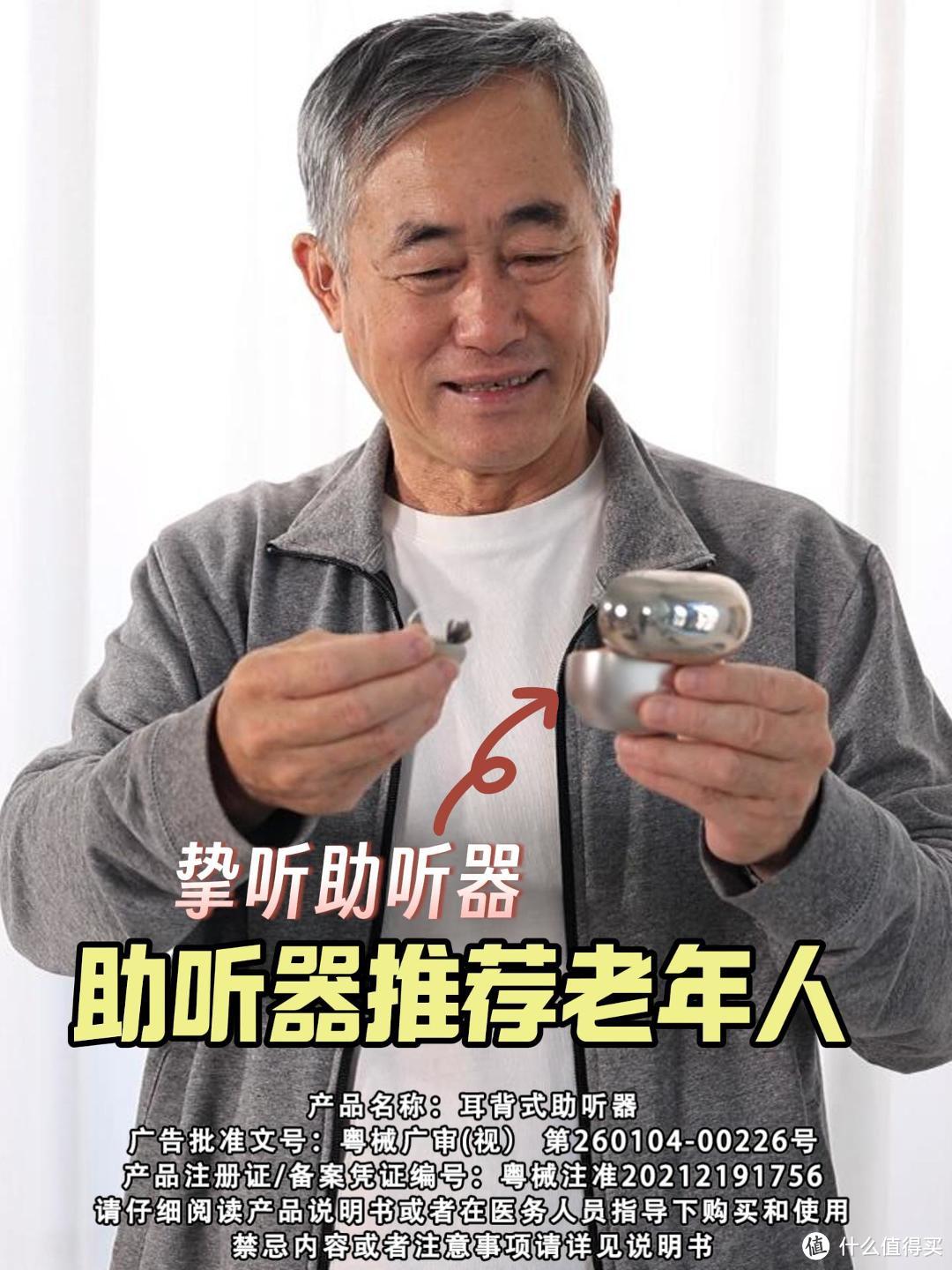 助听器选购指南：过年送长辈的最佳选择