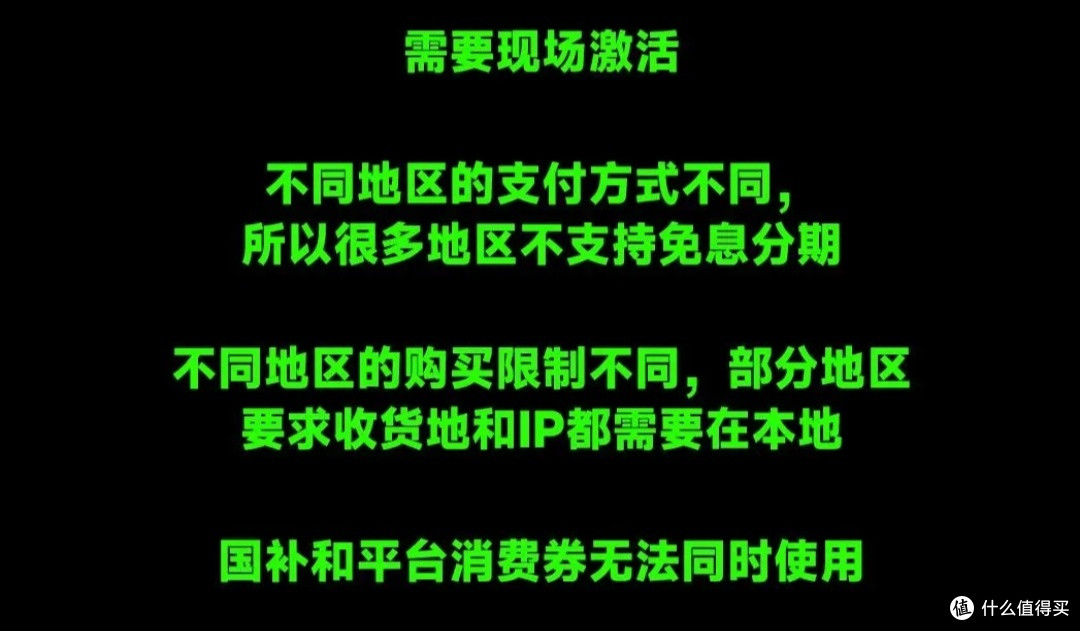 手机国补,热门问题大汇总!