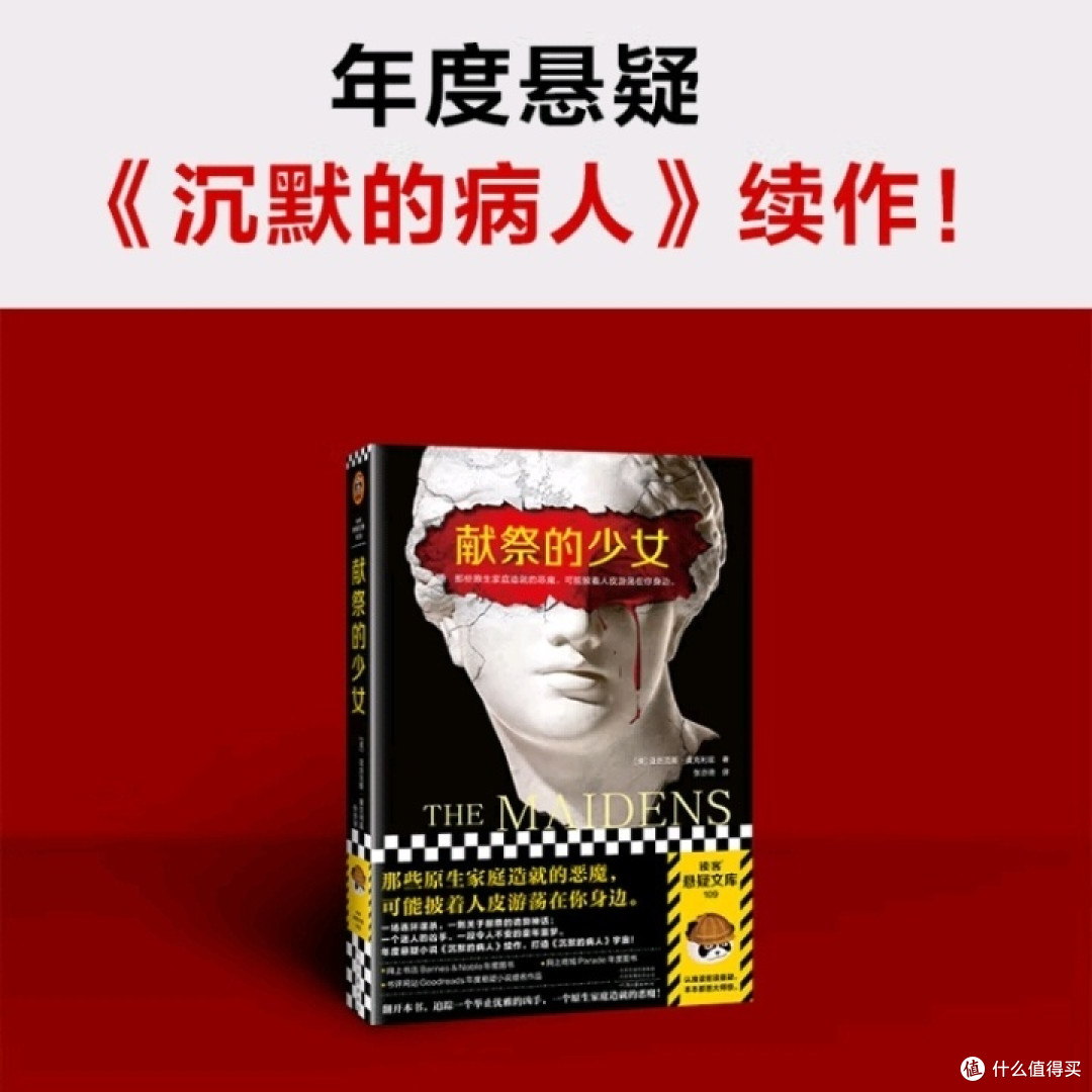《沉默的病人》续篇:原生家庭的阴影