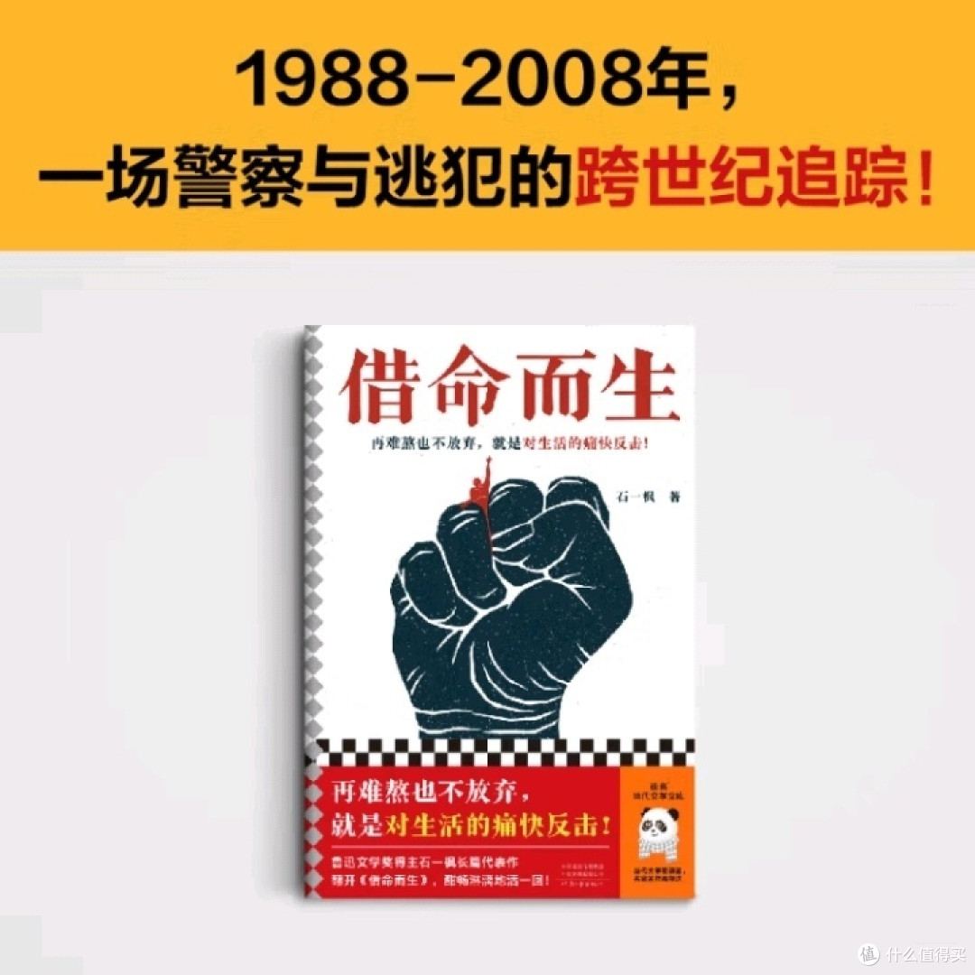 《借命而生》：悬疑剧背后的深刻寓意