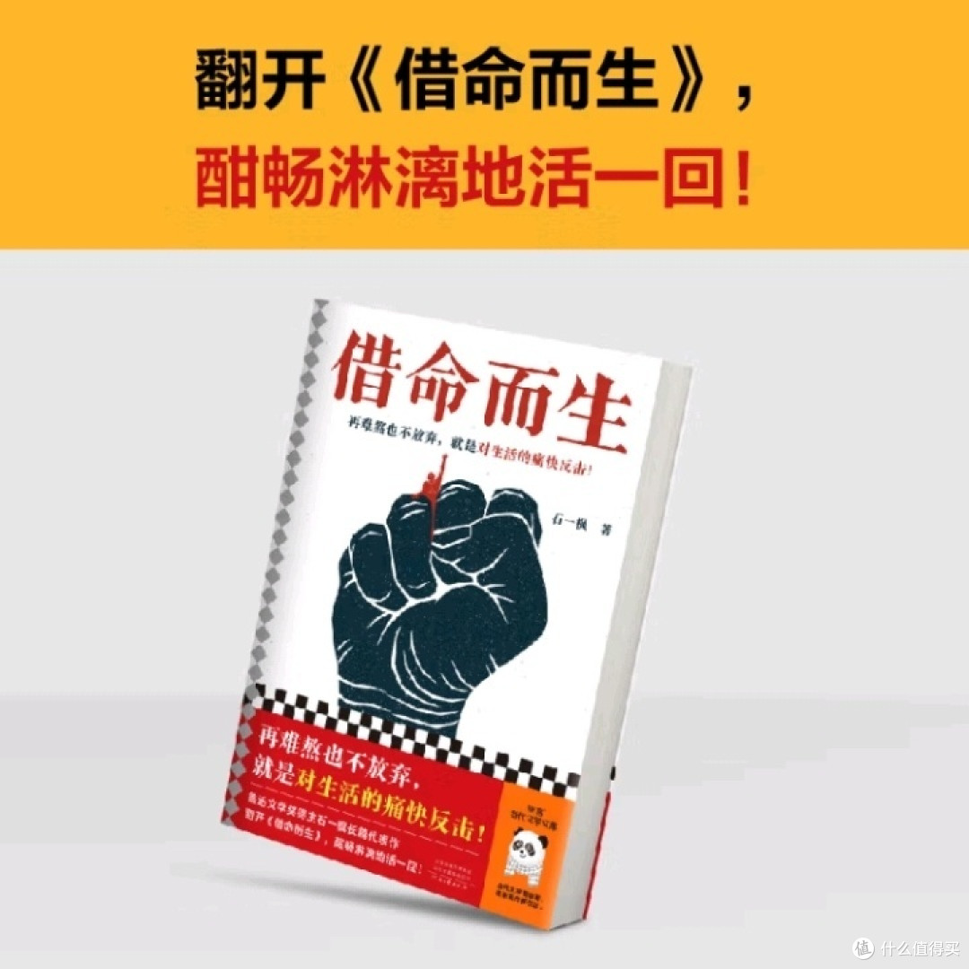 《借命而生》：悬疑剧背后的深刻寓意