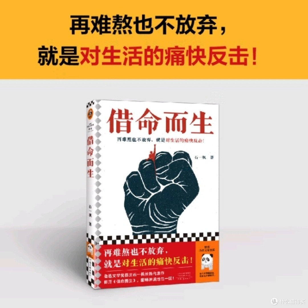 《借命而生》：悬疑剧背后的深刻寓意