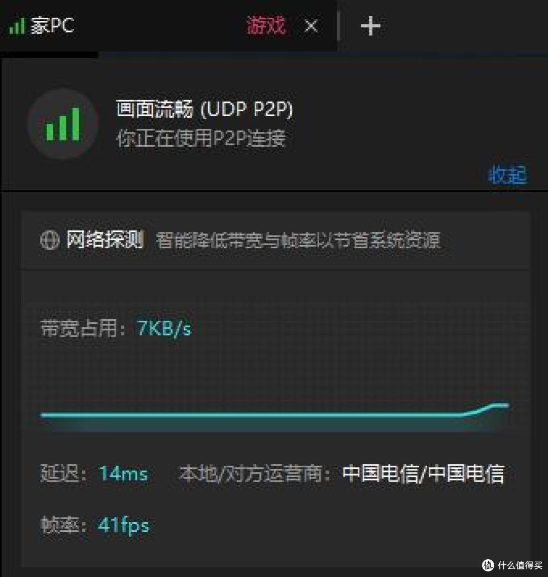 春节假期,回家没带电脑怎么玩PC游戏?试试远程控制