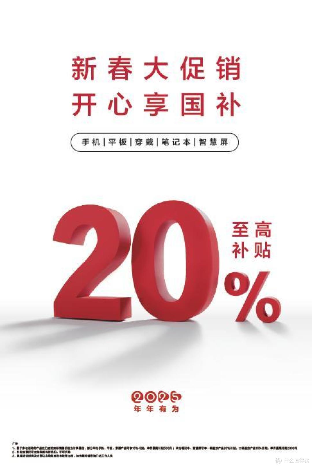 新春献礼,华为MatePad Pro 13.2 英寸点亮年货清单