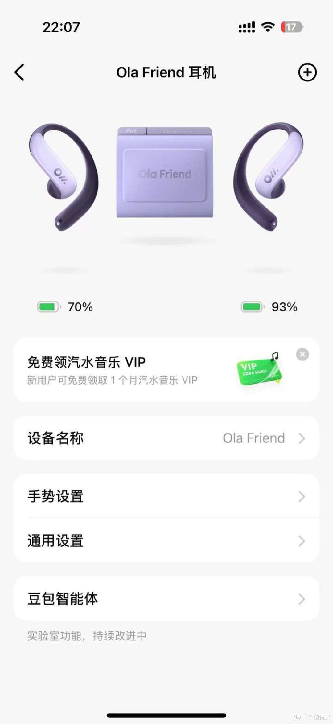 智能耳机音质降噪内卷无极限,AI 大模型能否力挽狂澜?