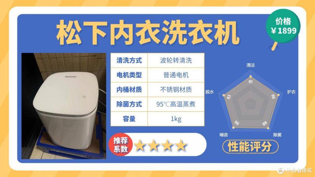 内衣洗衣机是不是智商税?高级测评师一文教你选对小型洗衣机!