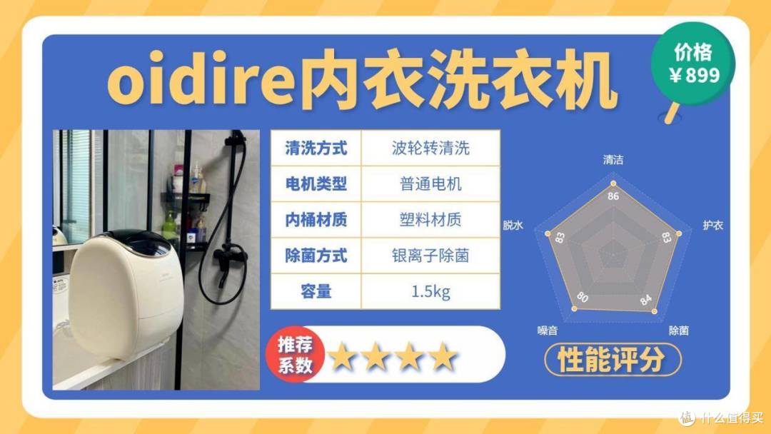 内衣洗衣机是不是智商税?高级测评师一文教你选对小型洗衣机!