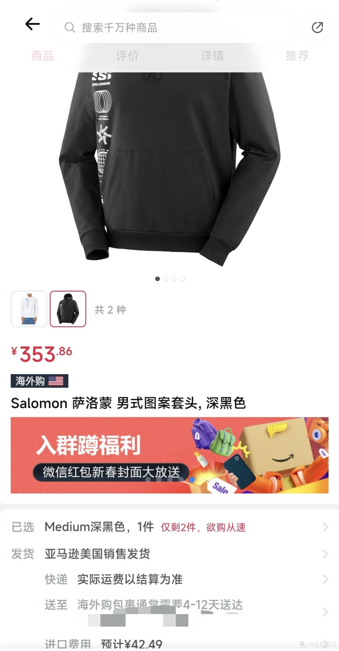 Salomon 萨洛蒙 男式图案套头, 深黑色