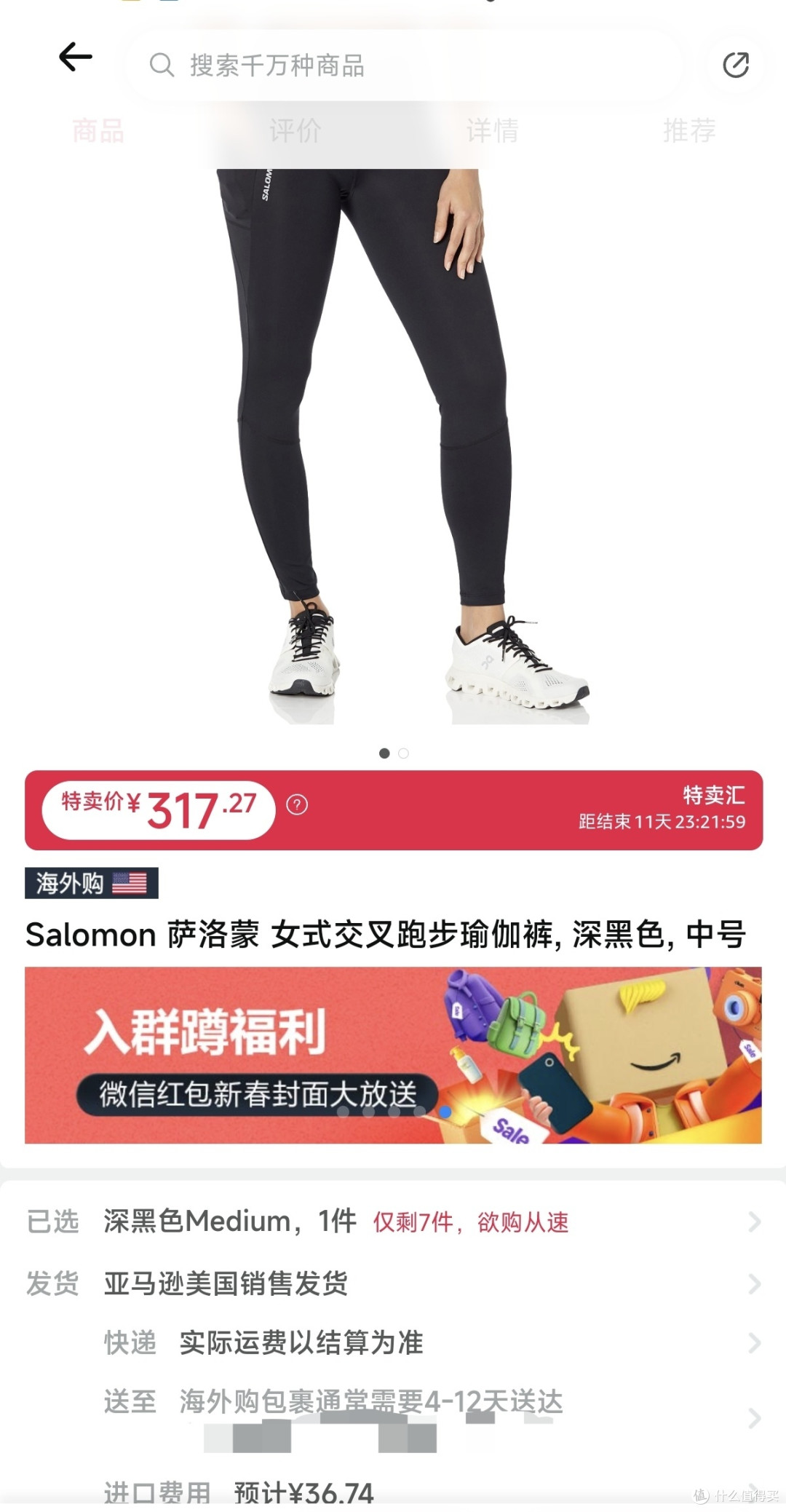 Salomon 萨洛蒙 女式交叉跑步瑜伽裤, 深黑色, 中号