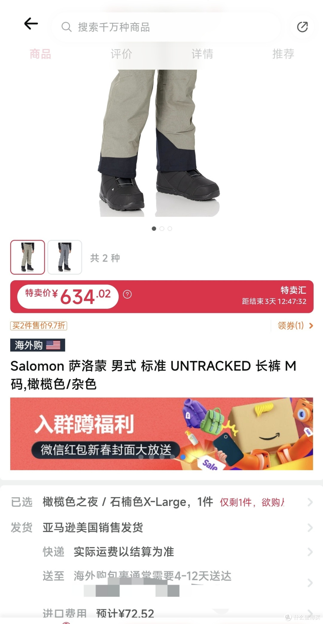 萨洛蒙 UNTRACKED 男式长裤