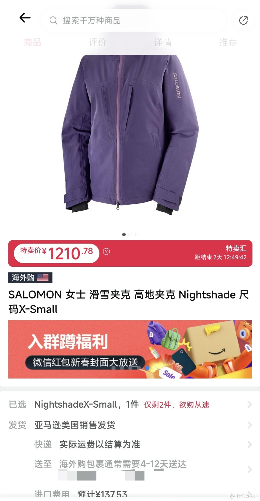 萨洛蒙 高地系列 滑雪夹克